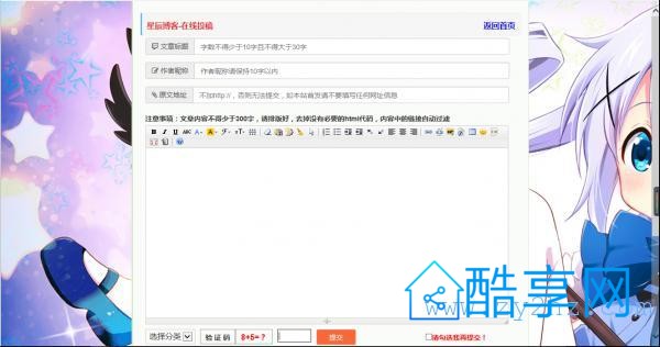 Emlog插件 在线文章投稿二次美化版 已修复部分bug