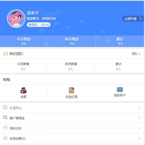 微信广告任务源码,微信广告,任务平台系统